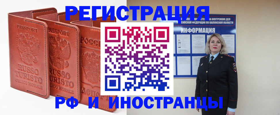 прописка законно в Липецке