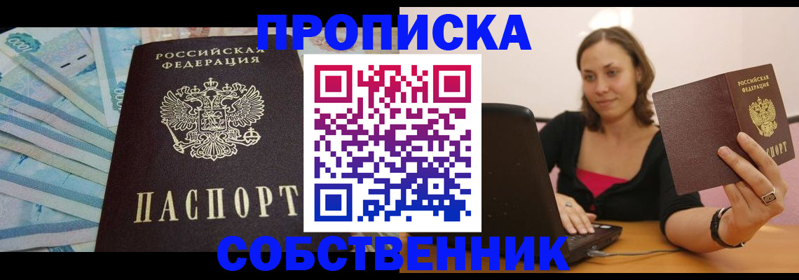 временная регистрация гарантия в Липецке