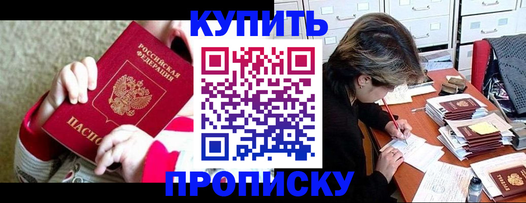 прописка в квартире в Липецке