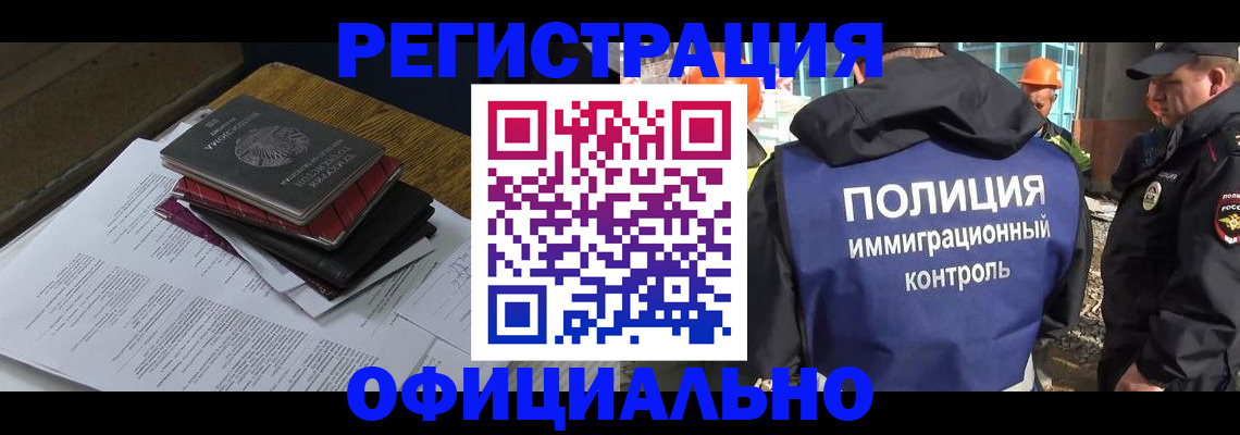 прописка регистрация в Липецке