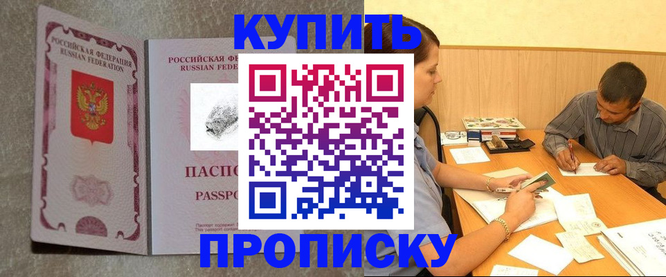 временная регистрация гарантия в Липецке