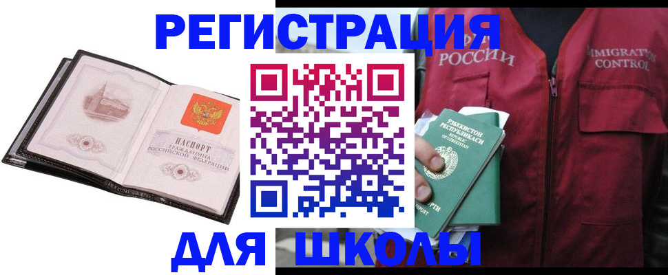 прописка ребенка в Липецке