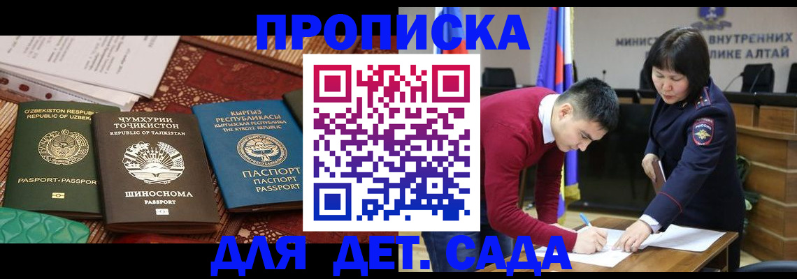 временная прописка в Липецке